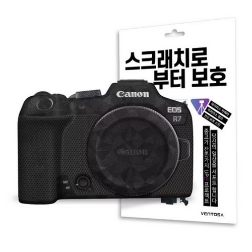 벤토사 캐논 EOS R7용 카메라 스킨