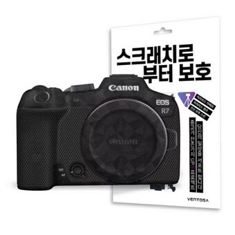 벤토사 캐논 <b>EOS</b> <b>R7</b>용 카메라 스킨