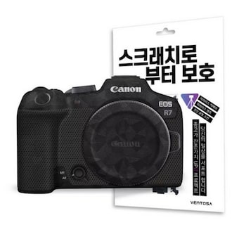 벤토사 <b>캐논</b> <b>EOS</b> <b>R7</b>용 카메라 스킨
