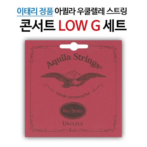 레드 콘서트 우쿨렐레 현