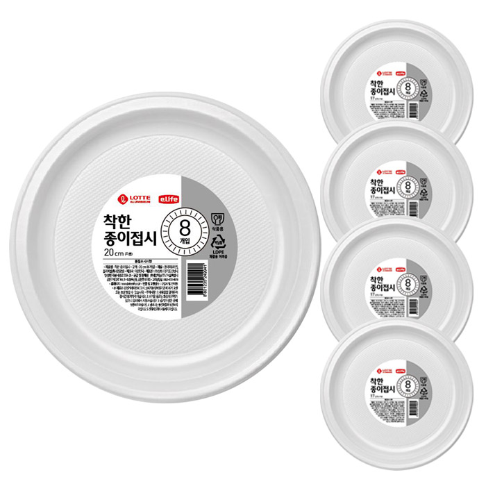 롯데이라이프 일회용 종이 접시 200mm 8개 5개이미지입니다. 누르면 해당 게시물로 새창이동합니다.