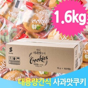 삼립식품 대용량 미니 사과맛쿠키 100입 디저트 어린이간식