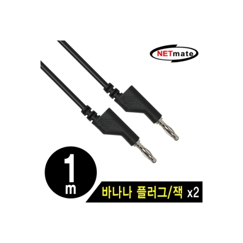 강원전자 NETmate 바나나 플러그/잭 케이블(블랙) [1m]