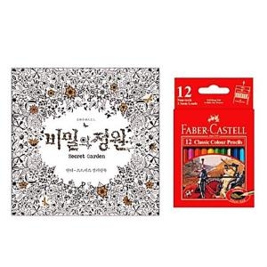 일반색연필 지관 미니 12색 + 비밀의정원
