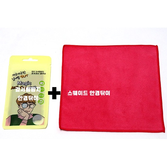 힐포 초극세사 김서림 방지 클리너+안경닦기 융 천이미지입니다. 누르면 해당 게시물로 새창이동합니다.