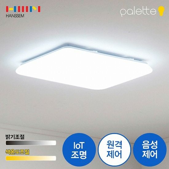 한샘 라이팅 LED 팔렛 IoT 거실/방등 소 60W+팔렛 IoT 허브전구 (1개, 무료시공)_이미지