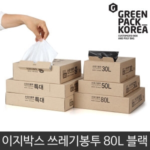 �׸����ڸ��� �����ڽ� �������� 80L ���� 40��