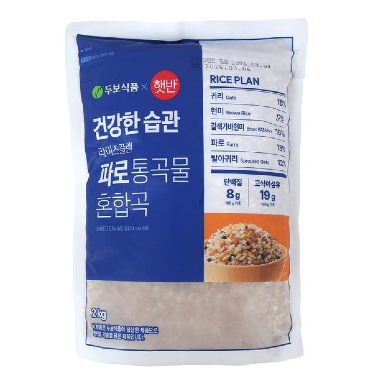 두보식품 햇반 파로 통곡물 혼합곡 2kg (1개)_이미지
