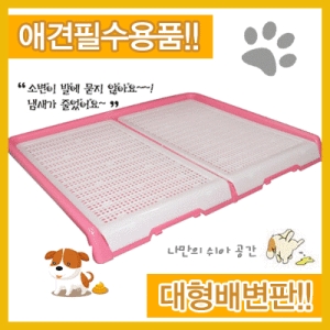 신한에이엠 펫타임 대형 강아지 배변판