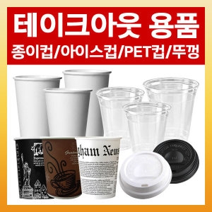 93파이 돔형뚜껑