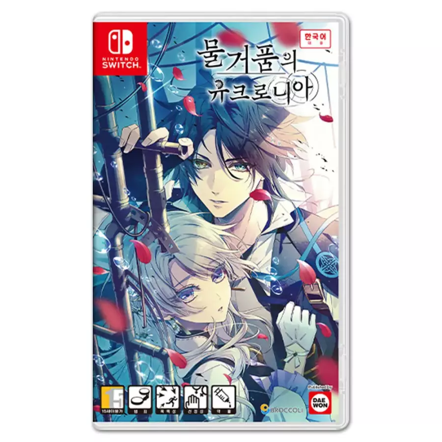 물거품의 유크로니아 SWITCH, 패키지칩_이미지