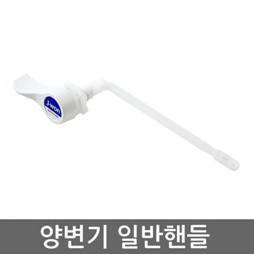 양변기 무소음 부속 측면이미지입니다. 누르면 해당 게시물로 새창이동합니다.