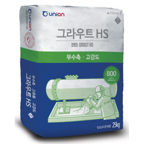 유니온 그라우트HS 무수축 고유동성 특수시멘트 25kg