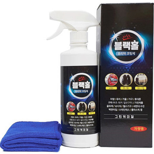 블랙홀 유리막 코팅제 500ml