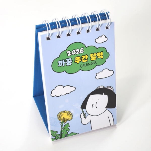 서사원 2026 까꿍 주간 달력_이미지
