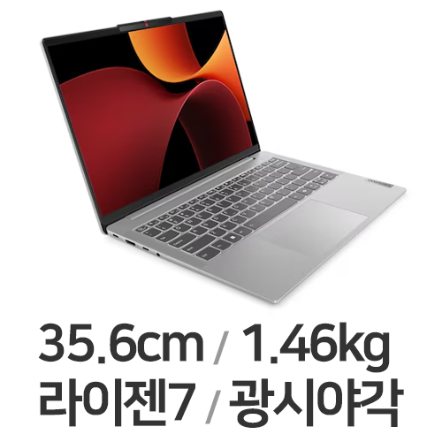 레노버 아이디어패드 Slim5 14AHP9 83DB001HKR (SSD 512GB)