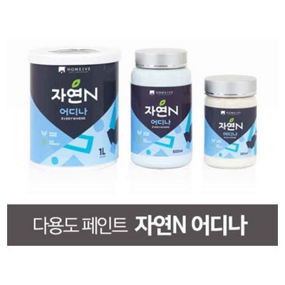 자연N 어디나