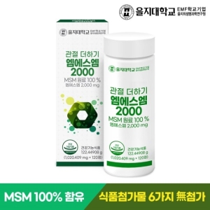 을지대학교 관절 더하기 엠에스엠 2000 120정이미지입니다. 누르면 해당 게시물로 새창이동합니다.