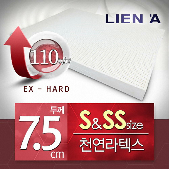 신우팜앤라텍스 리엔아 110kg 고밀도 천연라텍스 매트리스 SS (7.5cm)_이미지