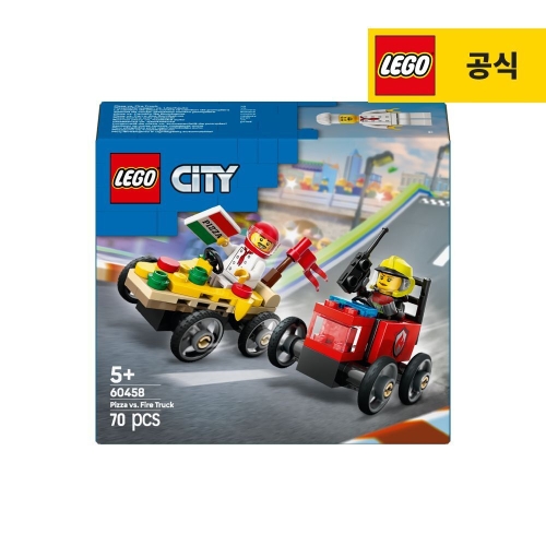 피자 밴 대 소방트럭 레이스 카 팩 (60458)