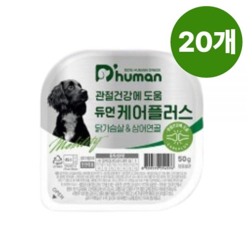 굽네 듀먼 케어플러스 닭가슴살&상어연골 캔 50g (20개)