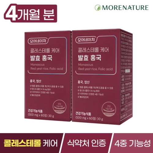 모어네이처 콜레스테롤 케어 발효 홍국 500mg 60정 (2개)_이미지