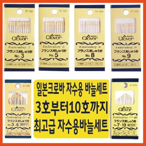 일본크로바자수용바늘세트/생활자수/프랑스자_이미지