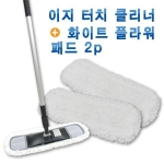 유레카 이지터치 클리너