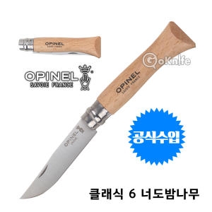 오피넬 클래식 6 너도밤나무 6VRI