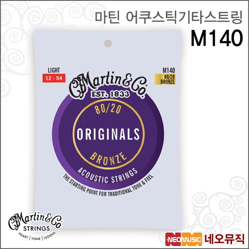 마틴 어쿠스틱 기타스트링 M140 M150 M170 Bronze