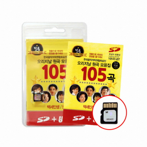 효도라디오 SD카드 105곡 (정품)_이미지