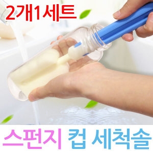 스펀지 병솔
