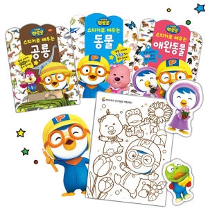 아이코닉스 키즈아이콘 뽀로로 스티커로 배우는 시리즈 (우리집)_이미지