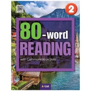 AList 워드리딩 80-word Reading 1 2 단어 문장쓰기 노트 상품선택:80-word READING 1_이미지