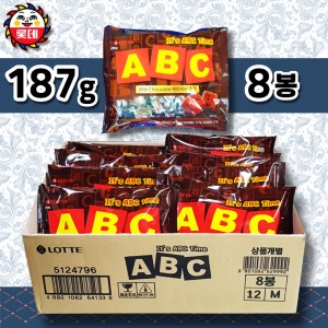 롯데제과 ABC 초콜릿 565g (8개)