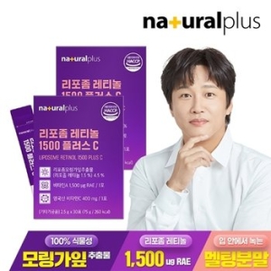 내츄럴플러스 리포좀 레티놀 1500 플러스 C 30포 (2개)_이미지