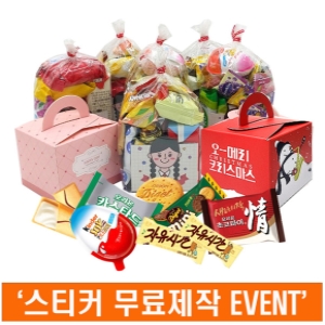 AstraSweets 어린이집 유치원 답례품 생일선물 약파우치 단체 간식_이미지