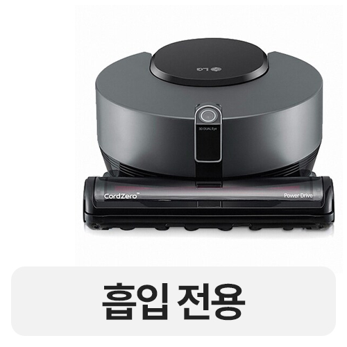 LG전자 코드제로 R9 R958DA