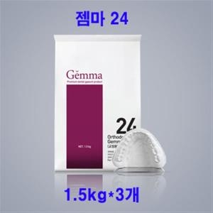 젬마 석고가루 1.5kg (3개)_이미지