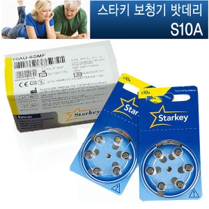 스타키 보청기 밧데리 S10A 1BOX 60알 베데리이미지입니다. 누르면 해당 게시물로 새창이동합니다.