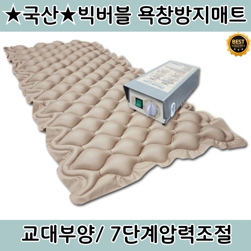 욕창방지매트 HM-202_이미지