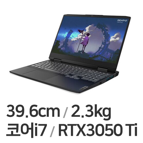 레노버 게이밍 3i 15IAH I7 3050Ti 32GB램