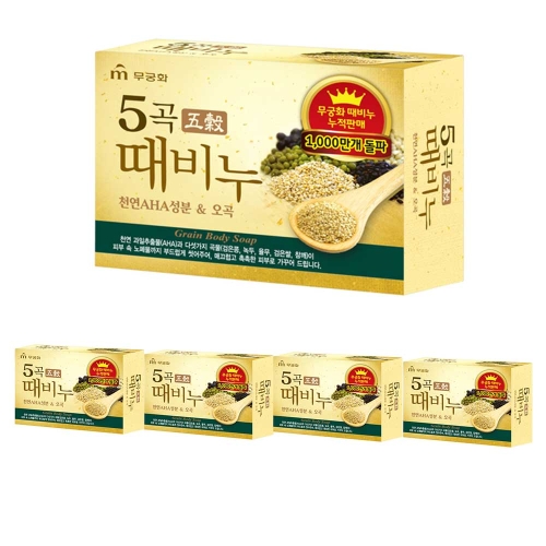 KBH한국생활건강 무궁화 5곡 때비누 90g (5개)