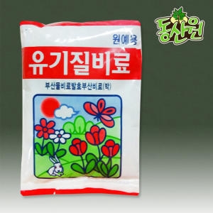 유기질비료 비료 알송이 거름 베란다 식물영양제