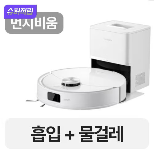 로보락 S8 Pro Plus이미지입니다. 누르면 해당 게시물로 새창이동합니다.