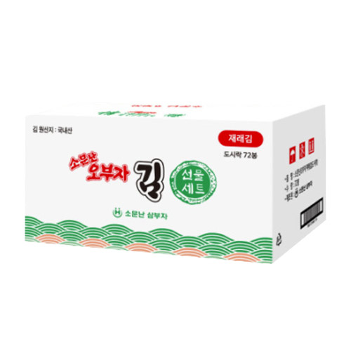 소문난삼부자 소문난 오부자 도시락김 5g (72개)_이미지