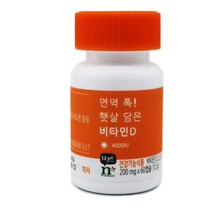 암웨이 면역 톡 햇살 담은 비타민D 400IU 200mg 60캡슐 (1개)_이미지