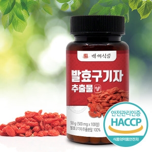 백세식품 발효구기자 추출물 정 500mg 100정 2개 HACCP 인증제품_이미지