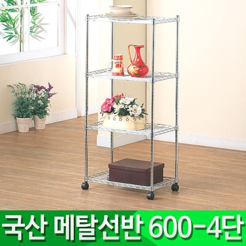  부강산업 가정용 메탈랙 600 4단