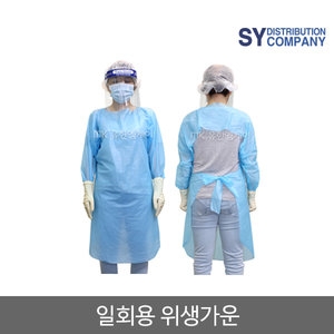 SY컴퍼니 일회용 작업복 1개